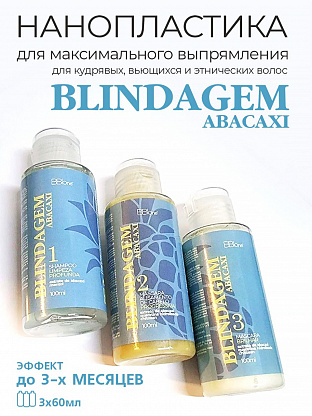 BB one / Набор нанопластика BLINDAGEM Abacaxi 3х100 + масло 30 мл
