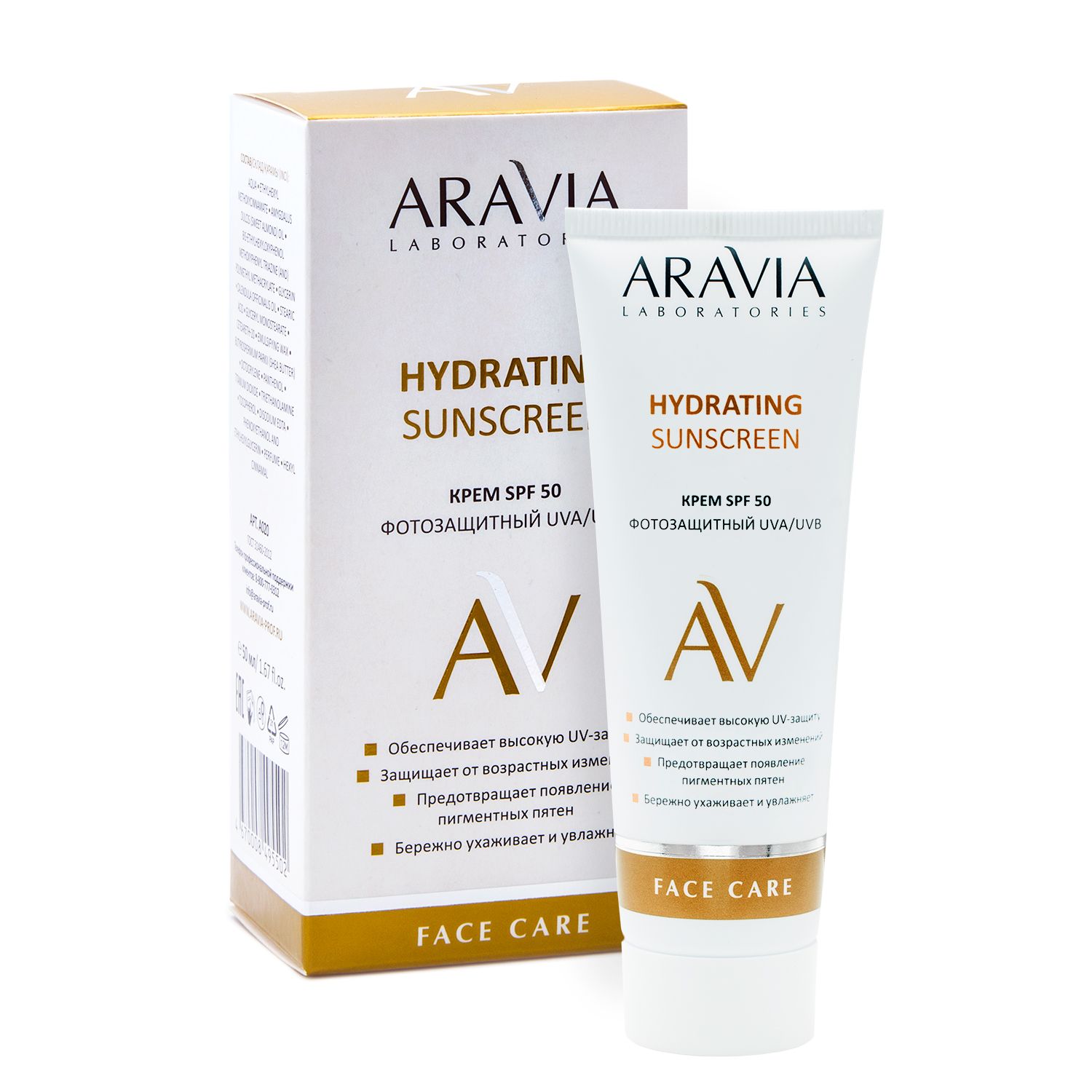 Крем дневной фотозащитный SPF 50 Hydrating Sunscreen, 50 мл, ARAVIA Laboratories