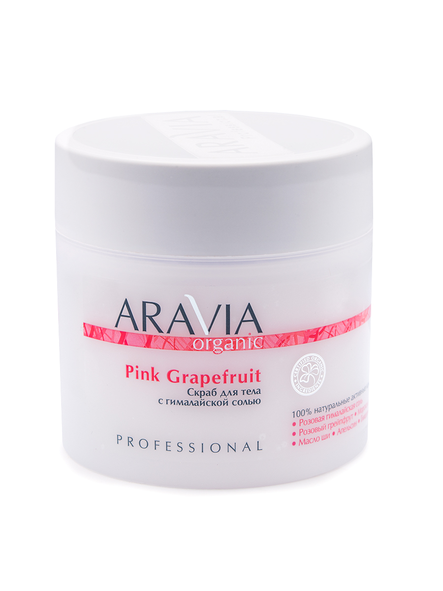 Скраб для тела с гималайской солью Pink Grapefruit, 300 мл, ARAVIA Organic