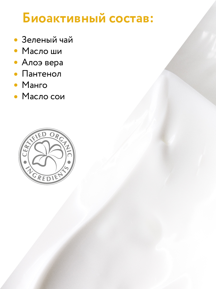 Крем увлажняющий укрепляющий Vitality SPA, 550 мл, ARAVIA Organic
