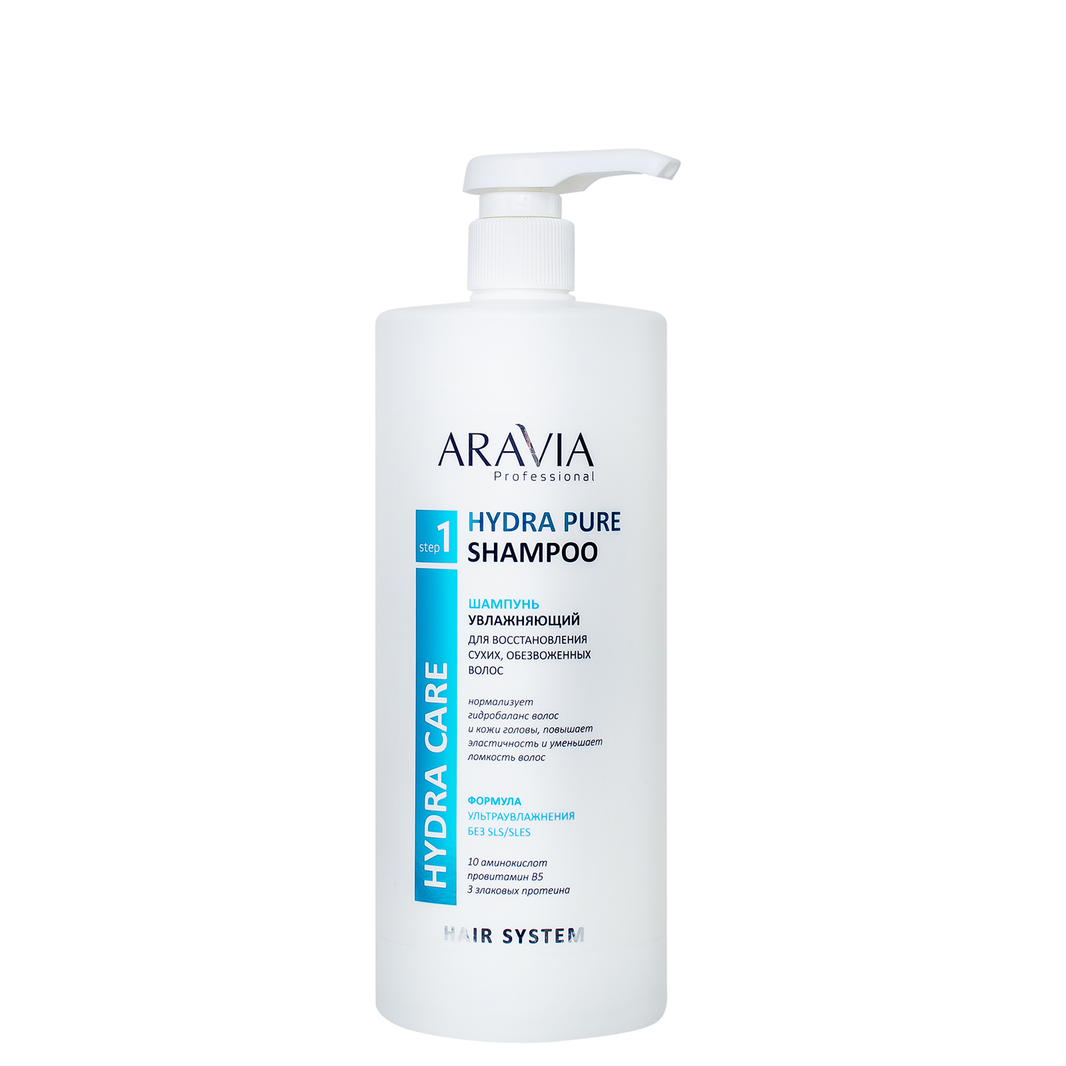 Шампунь увлажняющий для восстановления сухих, обезвоженных волос Hydra Pure Shampoo, 1000 мл, ARAVIA Professional