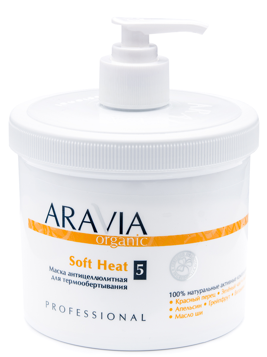 Маска антицеллюлитная для термо обертывания «Soft Heat», 550 мл.ARAVIA Organic
