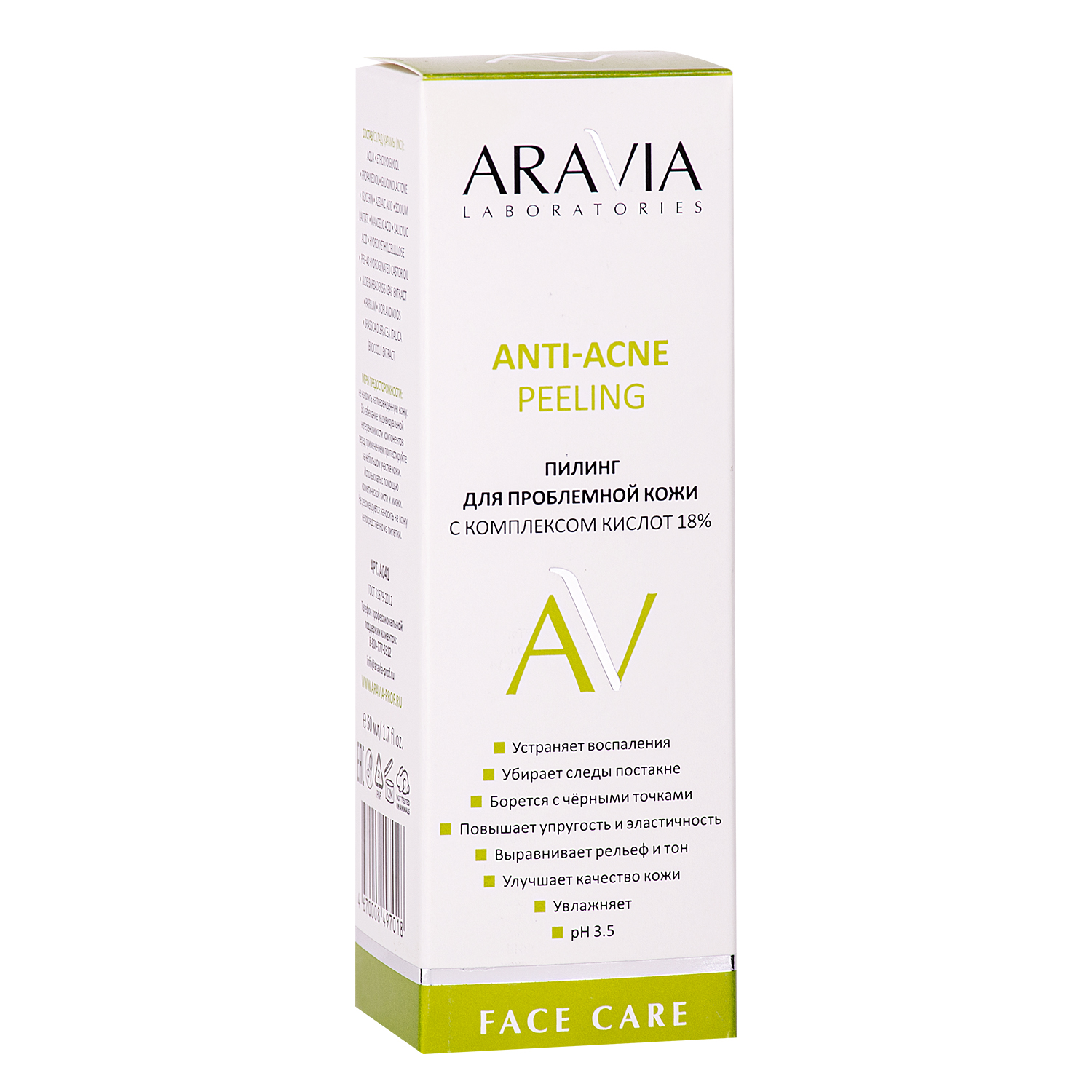 Пилинг для проблемной кожи с комплексом кислот 18% Anti-Acne Peeling, 50 мл, ARAVIA Laboratories