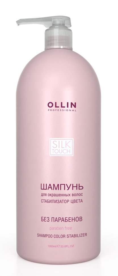 OLLIN SILK TOUCH Шампунь для окрашенных волос (Стабилизатор цвета) 1000мл