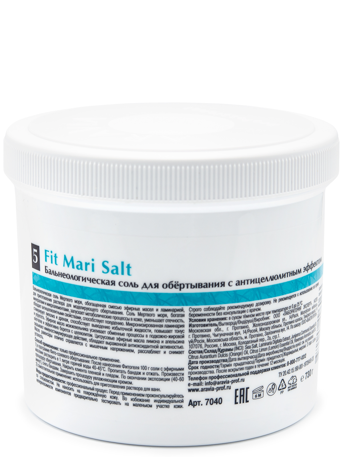Бальнеологическая соль для обёртывания с антицеллюлитным эффектом Fit Mari Salt 730 г, ARAVIA Organic