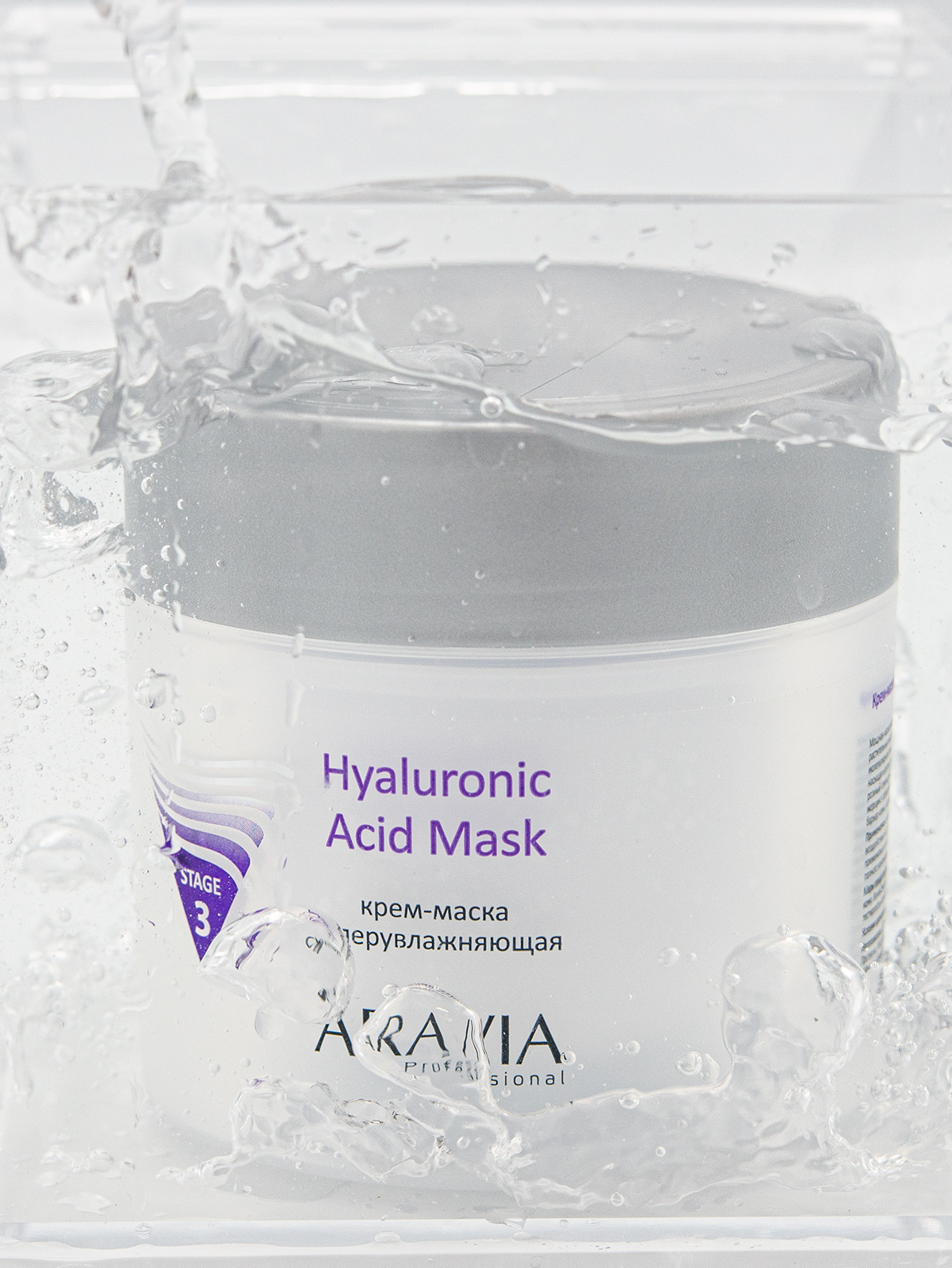 Крем-маска суперувлажняющая Hyaluronic Acid Mask, 300 мл, ARAVIA Professional