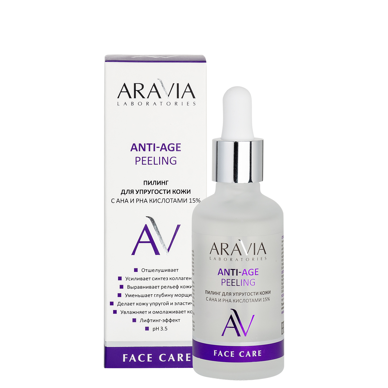 Пилинг для упругости кожи с AHA и PHA кислотами 15% Anti-Age Peeling, 50 мл, ARAVIA Laboratories