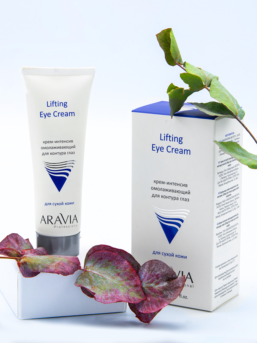 ARAVIA Professional Крем-интенсив омолаживающий для контура глаз Lifting Eye Cream	50 мл