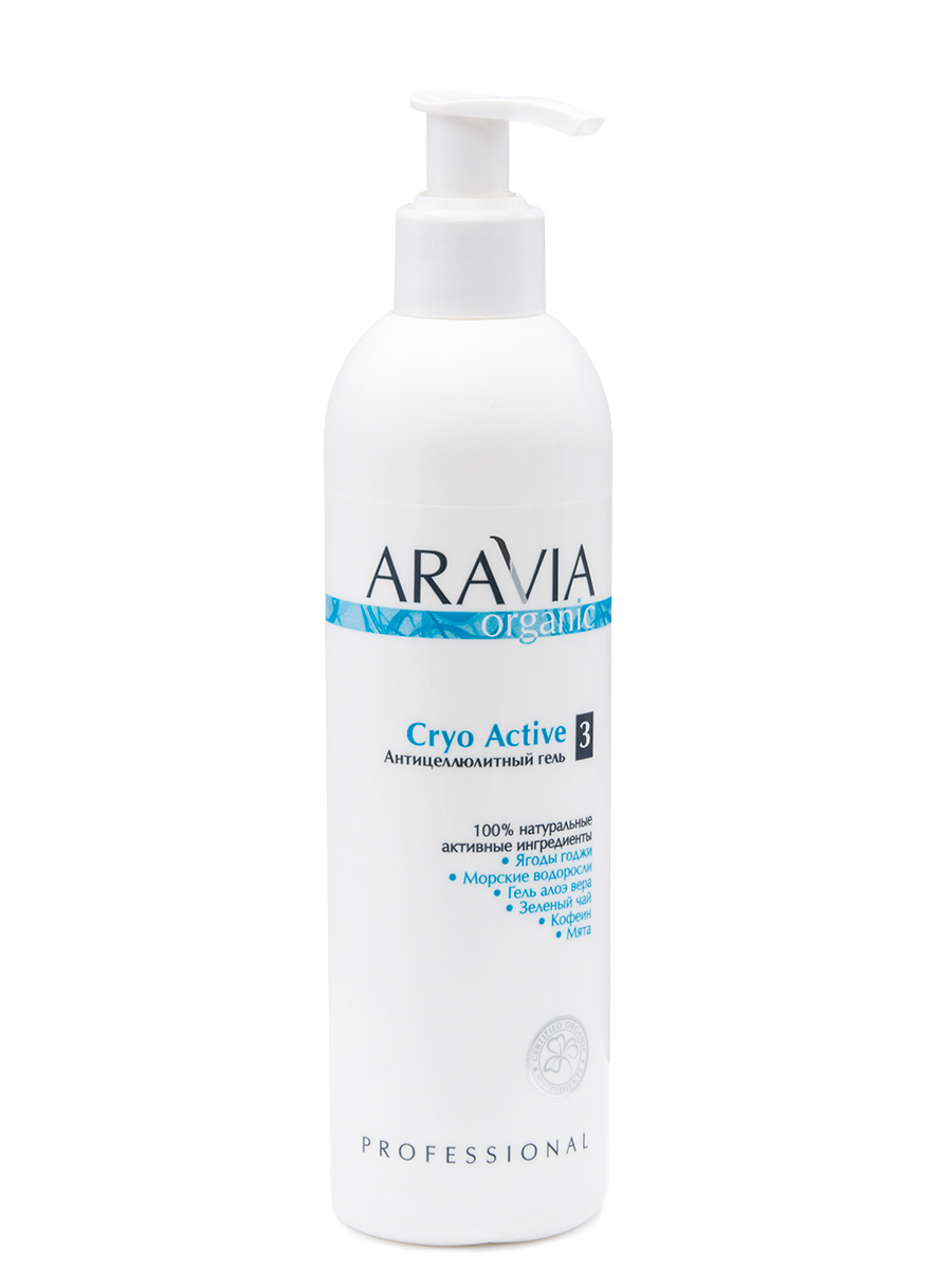 Антицеллюлитный гель Cryo Active, 300 мл, ARAVIA Organic