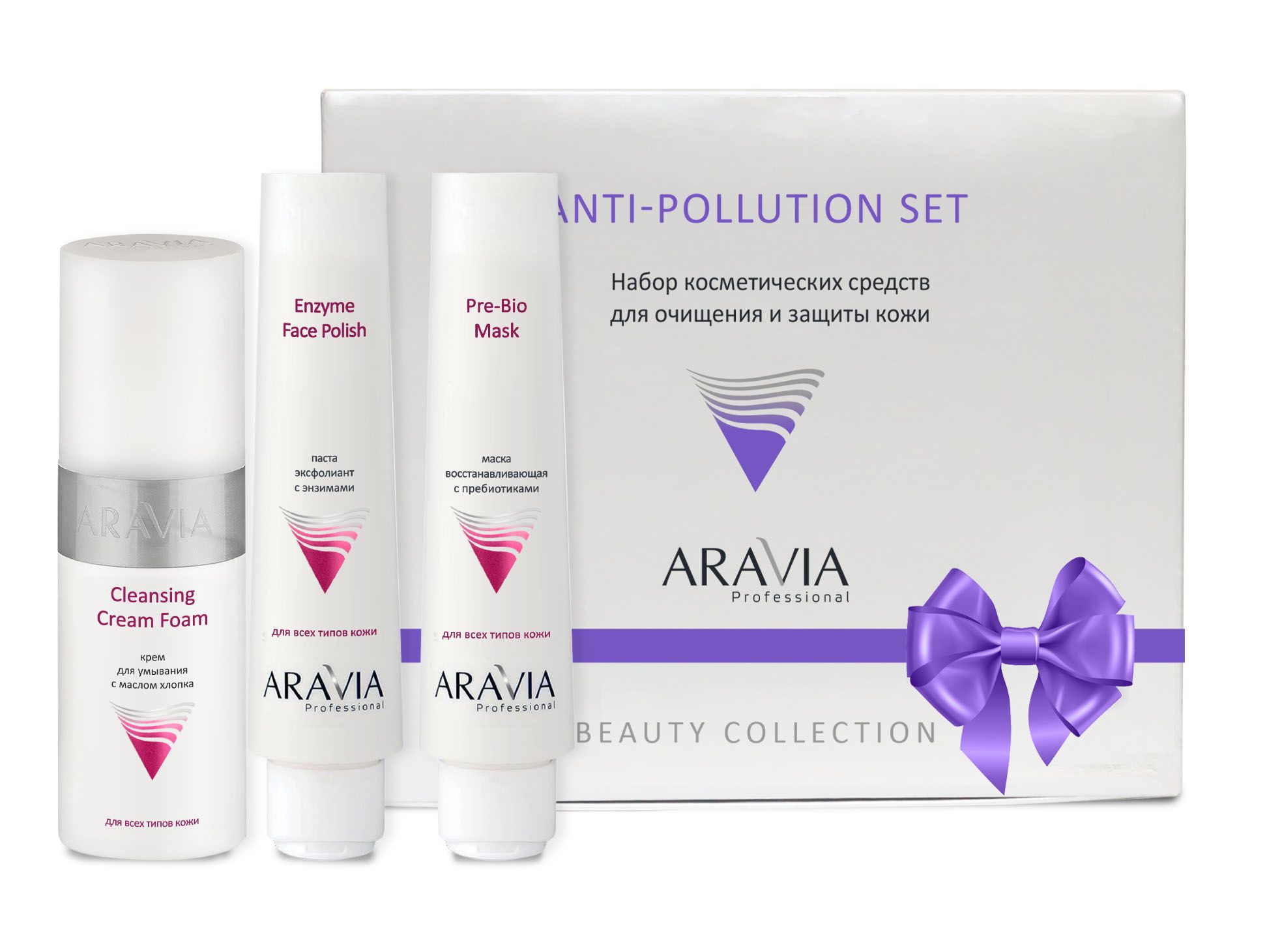 Набор для очищения и защиты кожи Anti-pollution Set, ARAVIA Professional