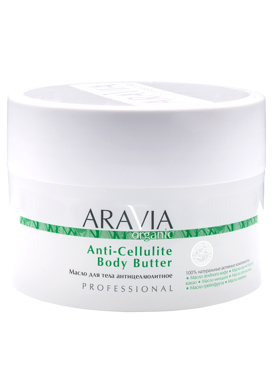 Масло для тела антицеллюлитное Anti-Cellulite Body Butter, 150 мл, ARAVIA Organic