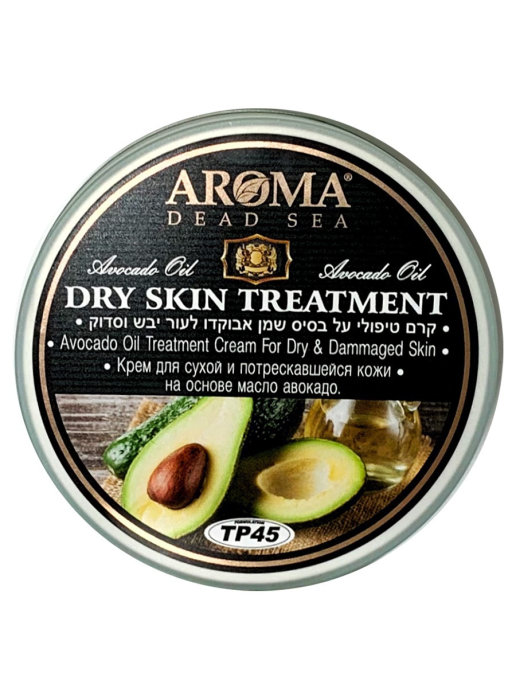 Aroma Dead Sea / Омолаживающий и питательный крем на основе масла авокадо, 160 мл
