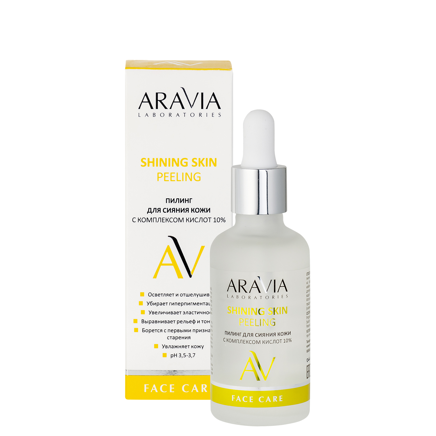 Пилинг для сияния кожи с комплексом кислот 10% Shining Skin Peeling, 50 мл, ARAVIA Laboratories