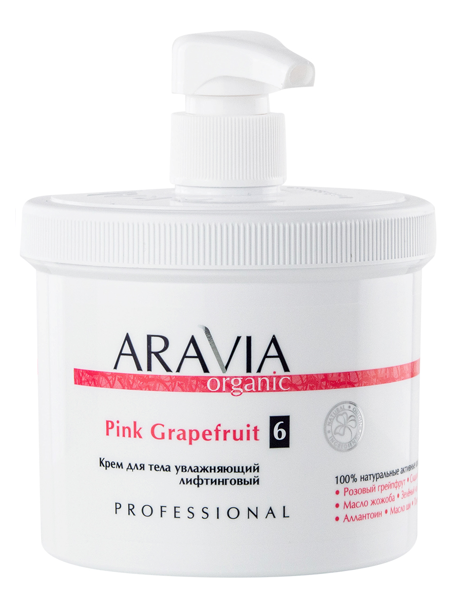 ARAVIA Organic Крем для тела увлажняющий лифтинговый Pink Grapefruit, 550 мл