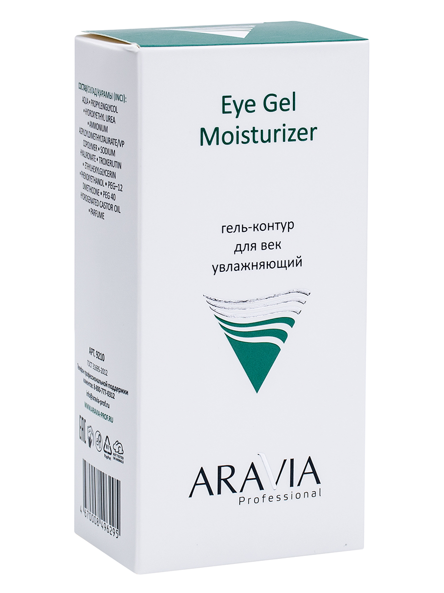 Гель-контур для век увлажняющий Eye Gel Moisturizer, 30 мл, ARAVIA Professional
