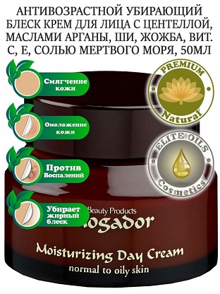 Увлажняющий дневной крем для нормальной и сухой кожи Moisturizing day cream normal to dry skin Mogador, 50 мл