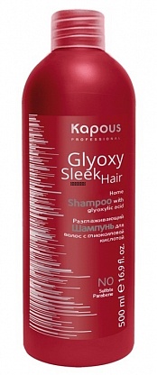 Шампунь разглаживающий с глиоксиловой кислотой серии "GlyoxySleek Hair" Kapous, 500 мл