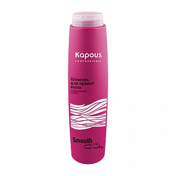 Kapous Шампунь для прямых волос "Smooth and Curly", 300 мл