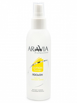 Лосьон против вросших волос с лимоном, 150 мл, ARAVIA Professional
