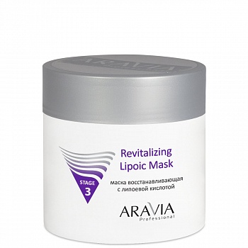 ARAVIA Professional Маска восстанавливающая с липоевой кислотой Revitalizing Lipoic Mask, 300 мл.
