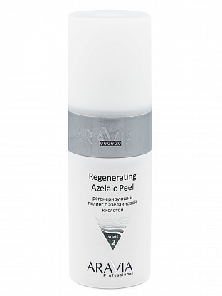 ARAVIA Professional Регенерирующий пилинг с азелаиновой кислотой Regenerating Azelaic Elixir, 150 мл.