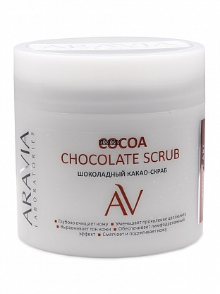 Шоколадный какао-скраб COCOA CHOCKOLATE SCRUB, 300 мл, ARAVIA Laboratories