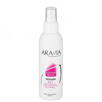 ARAVIA Professional Лосьон 2 в 1 против вросших волос и для замедления роста волос с фруктовыми кислотами, 150 мл.