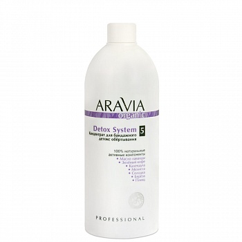 ARAVIA Organic Концентрат для бандажного детокс обёртывания Detox System, 500 мл.