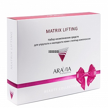 Набор для упругости и молодости кожи c пептид-комплексом Matrix Lifting, ARAVIA Professional