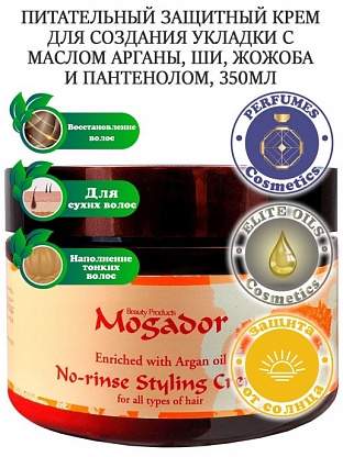 Mogador / Крем Питательный для волос с натуральными маслами Ши и Арганы, без необходимости смывания, 350 мл